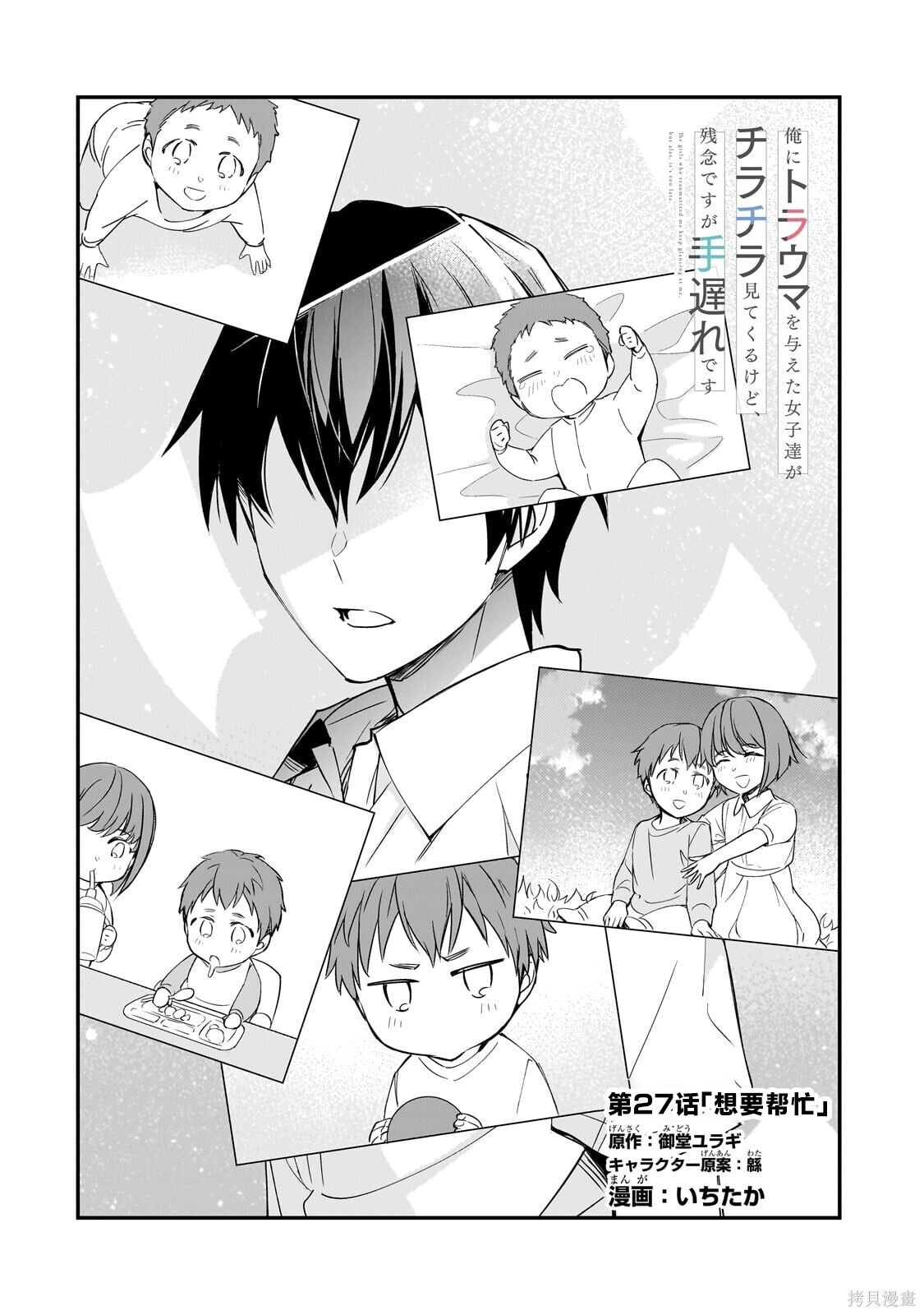 第27话 第2页