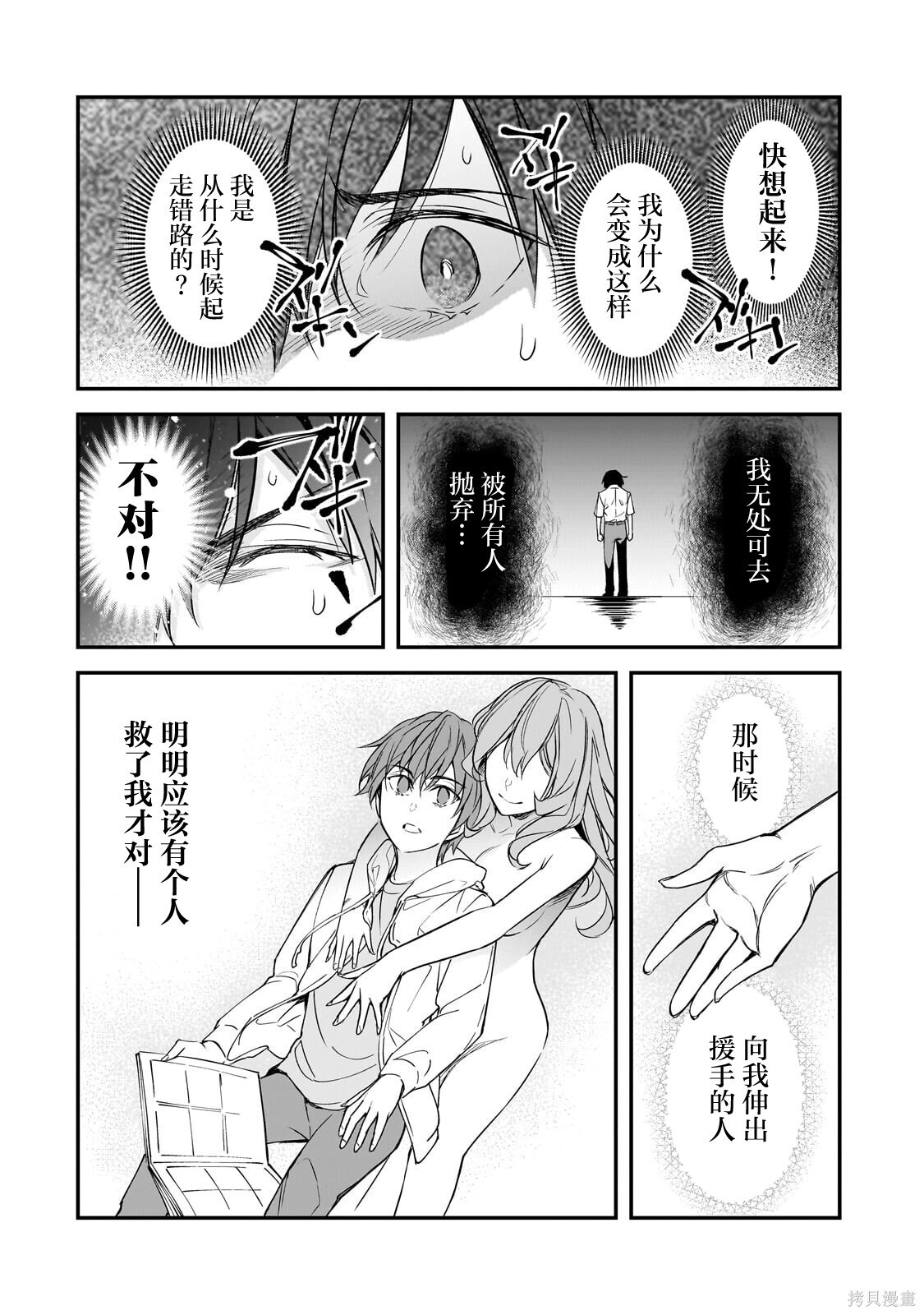 第27话 第4页