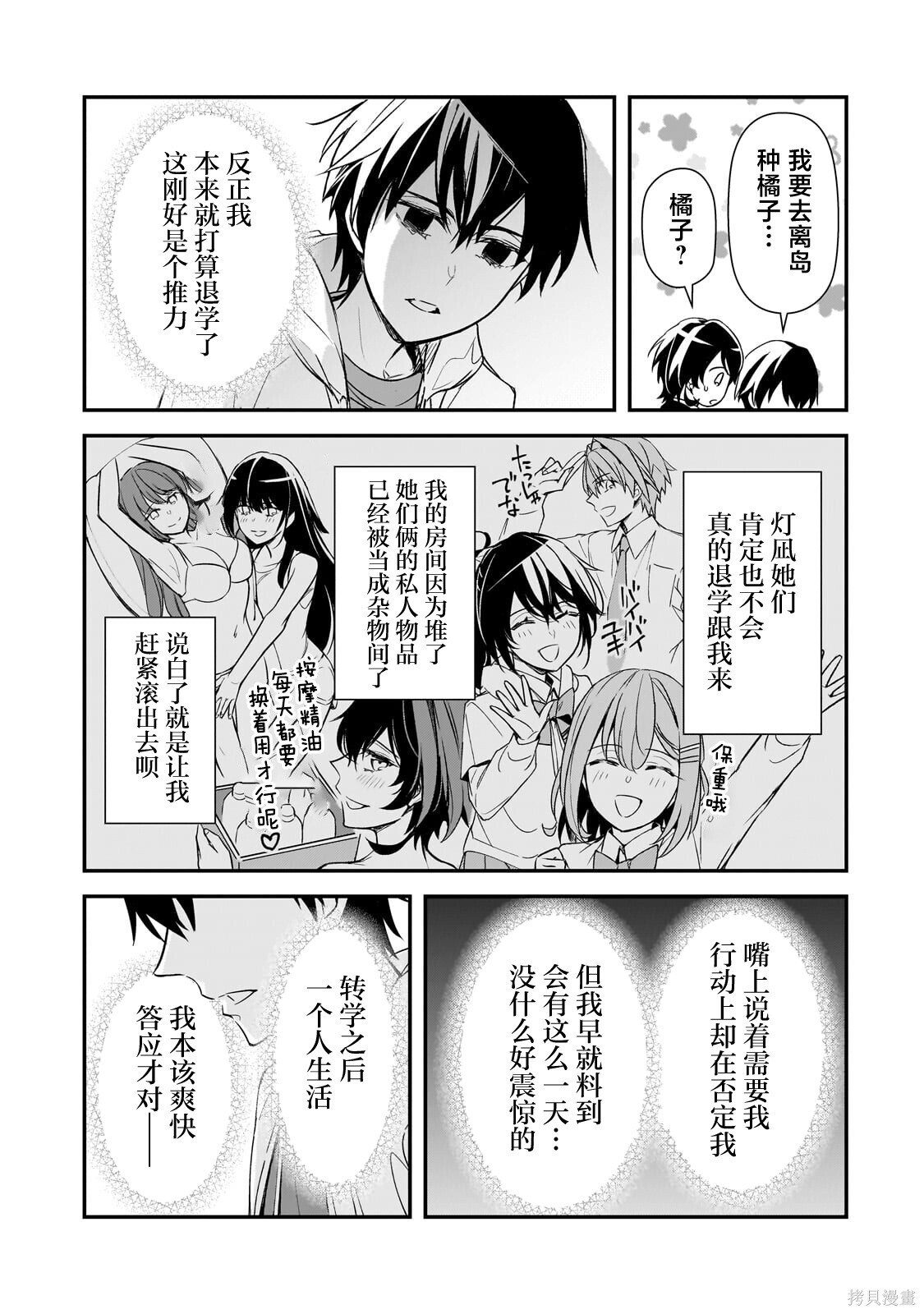 第27话 第7页