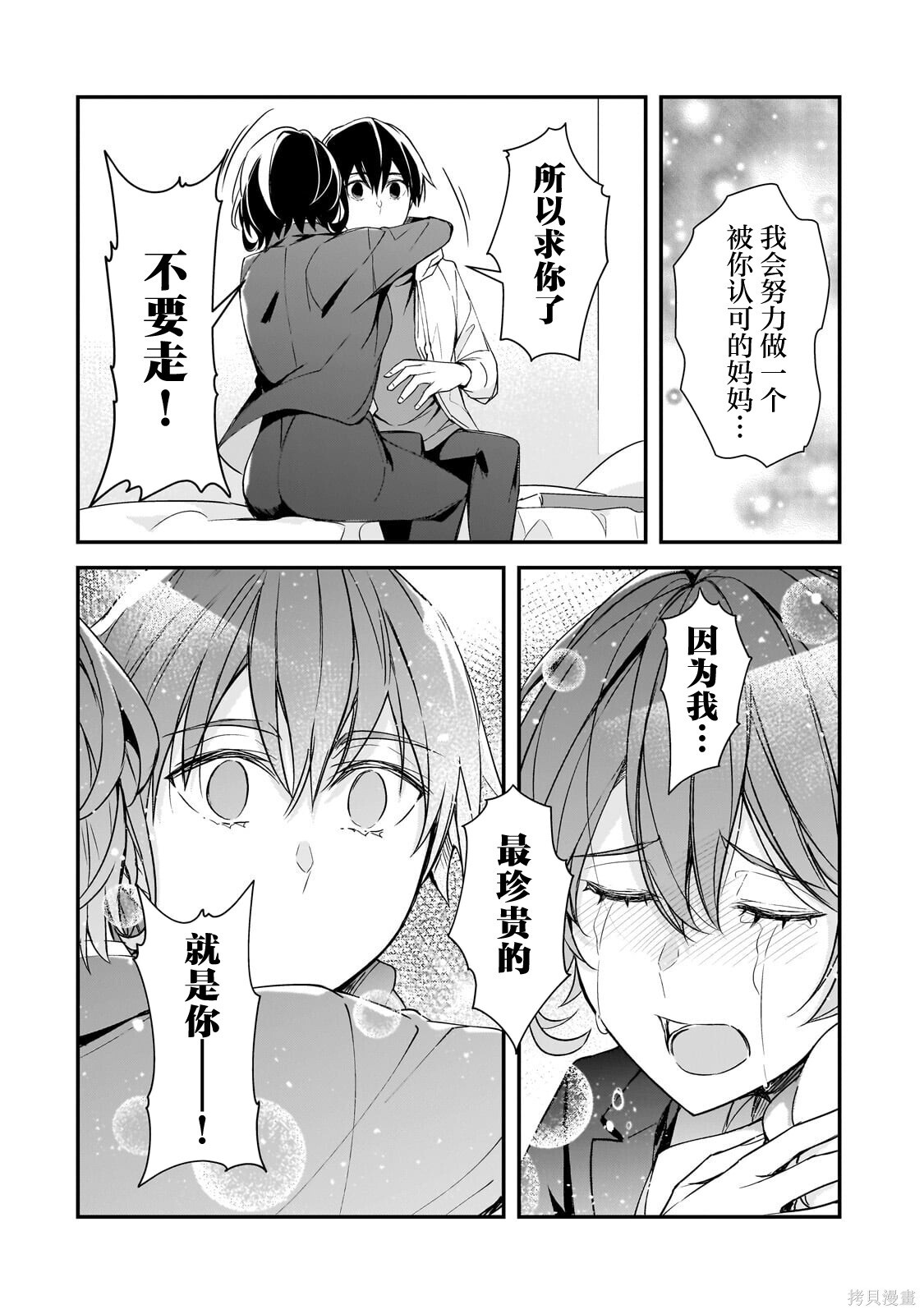 第27话 第10页