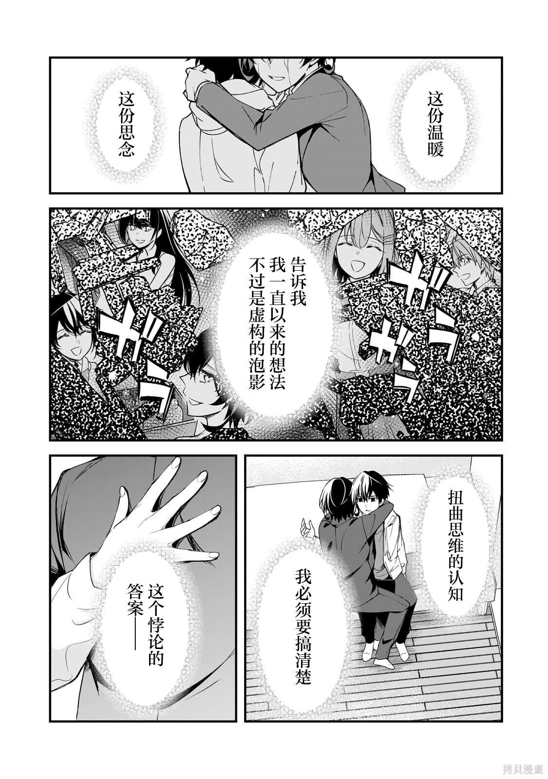 第27话 第11页
