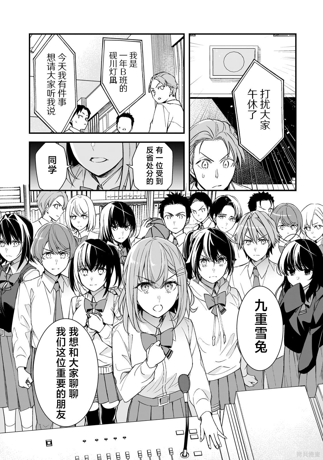 第27话 第13页