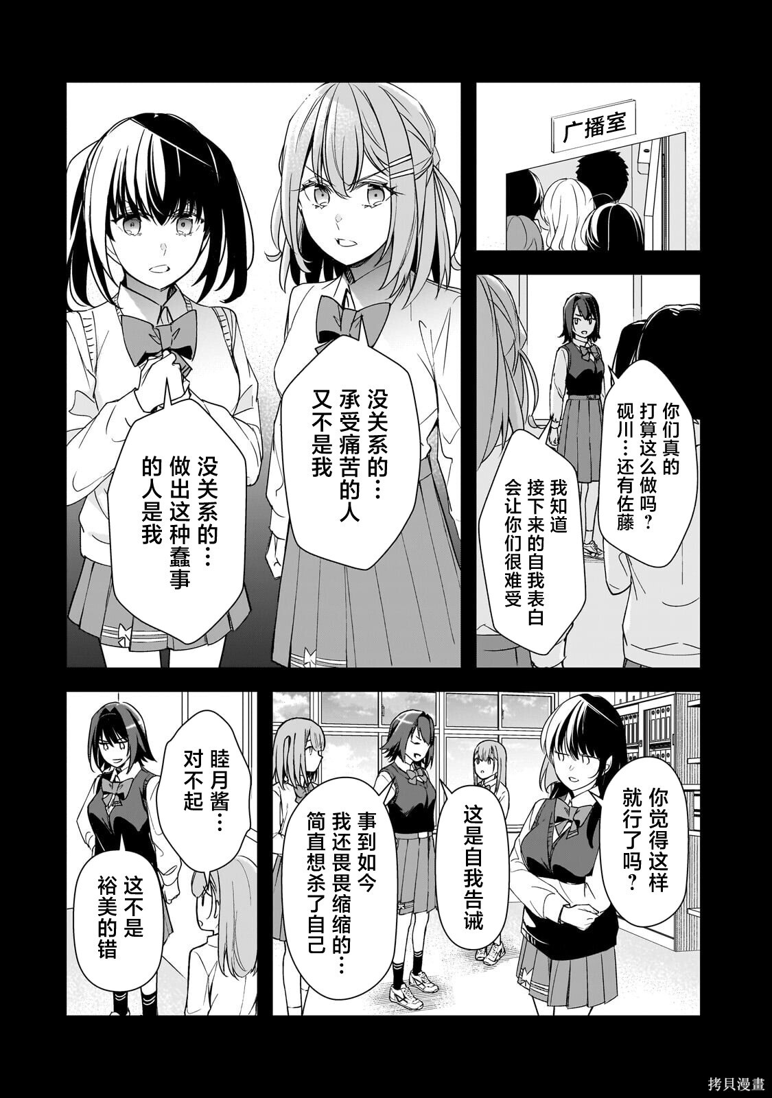 第27话 第14页