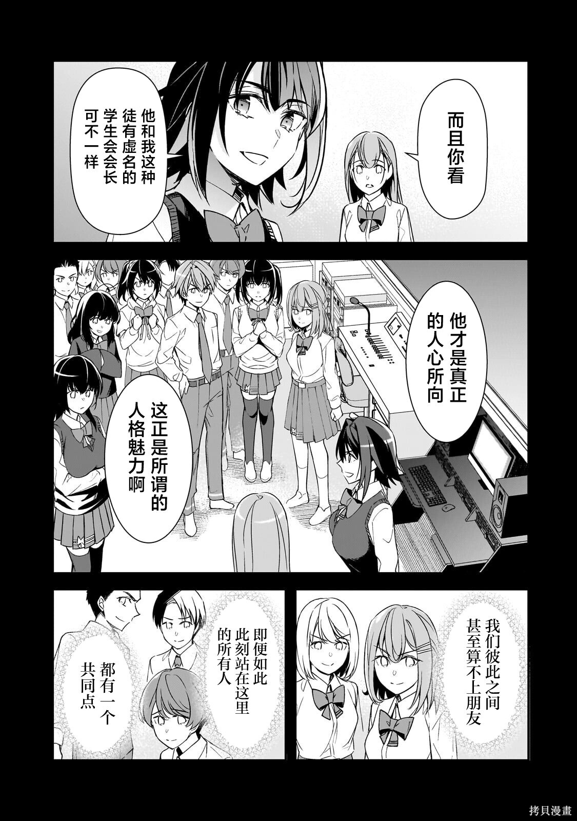 第27话 第15页