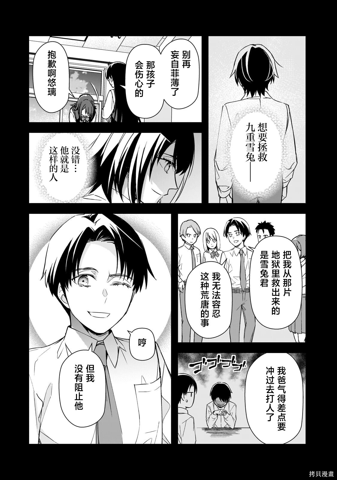 第27话 第16页