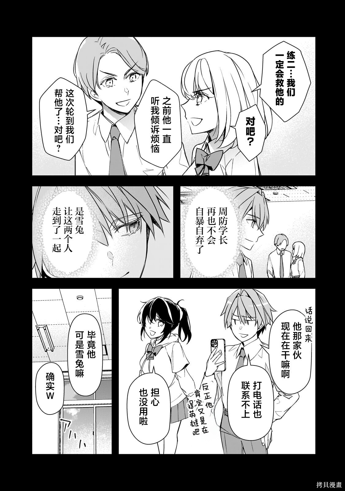 第27话 第17页