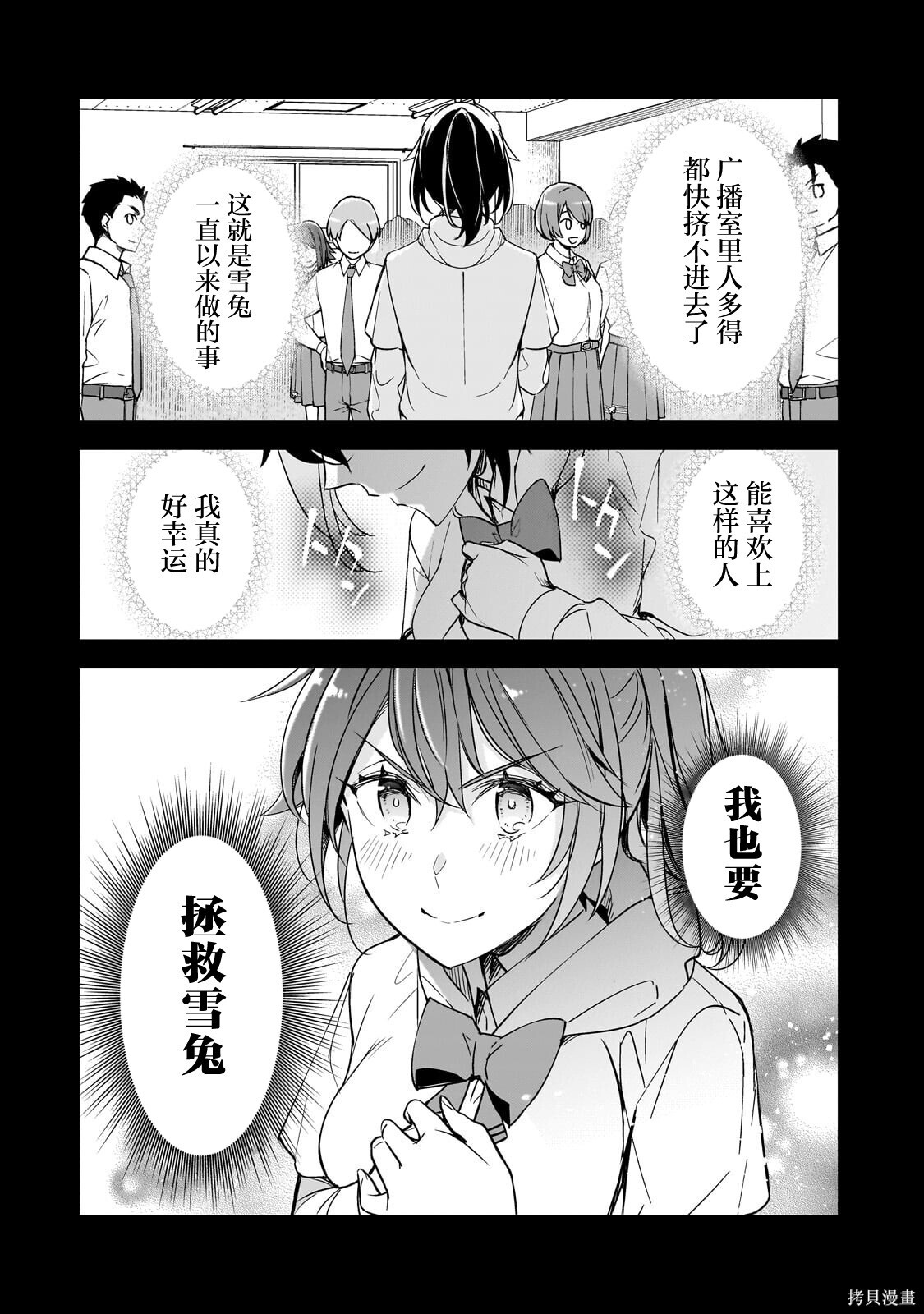 第27话 第18页