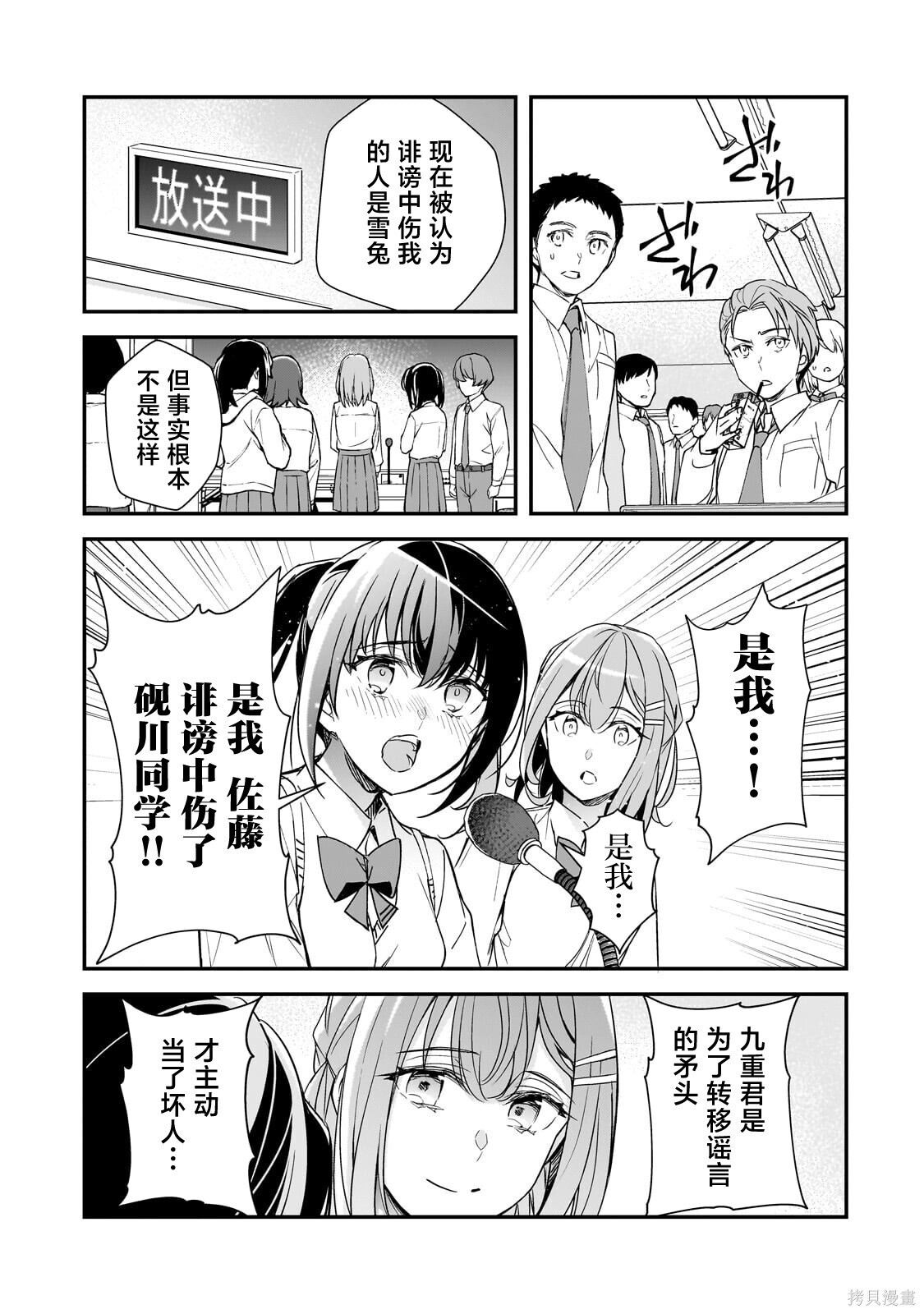 第27话 第19页