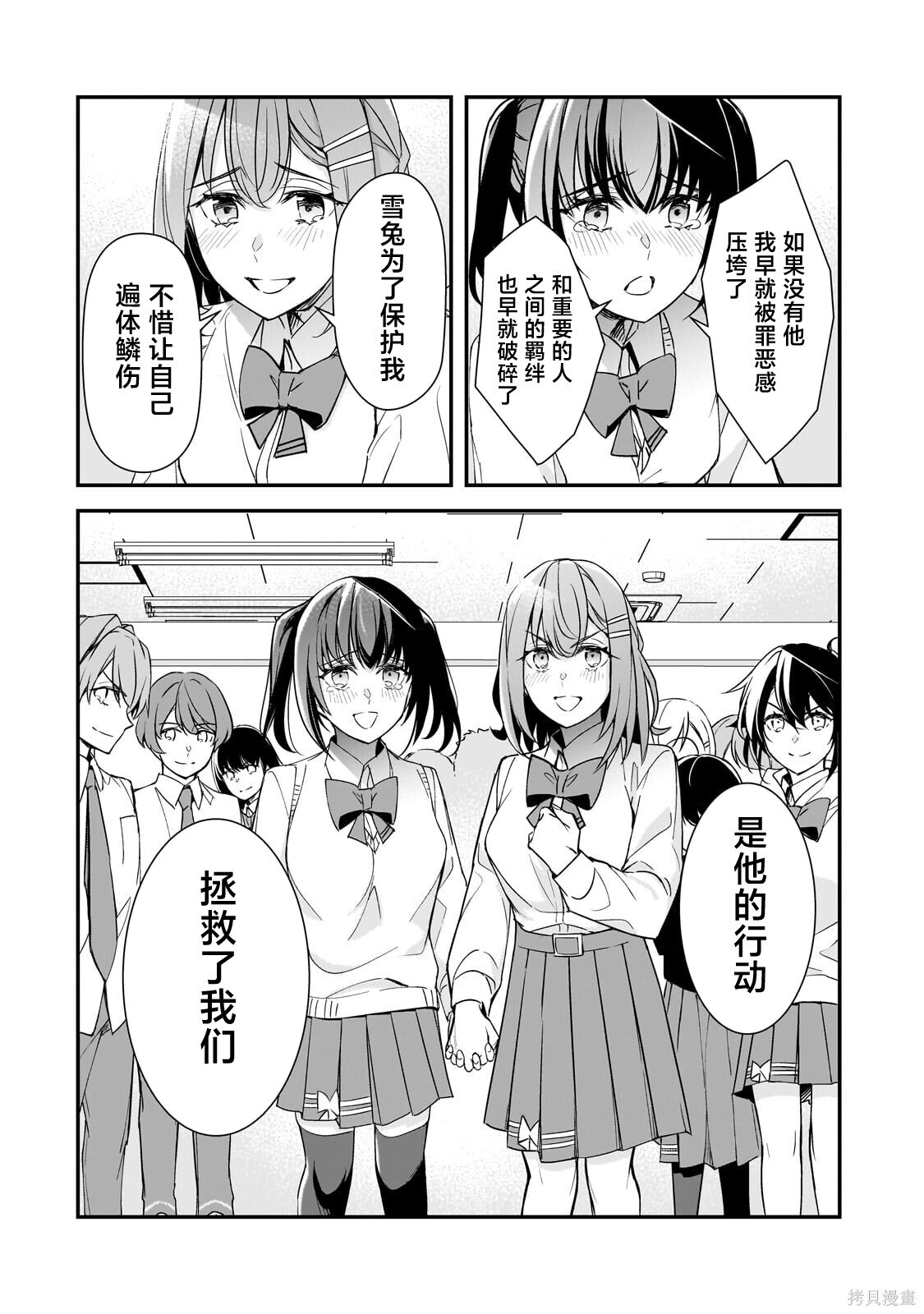 第27话 第20页