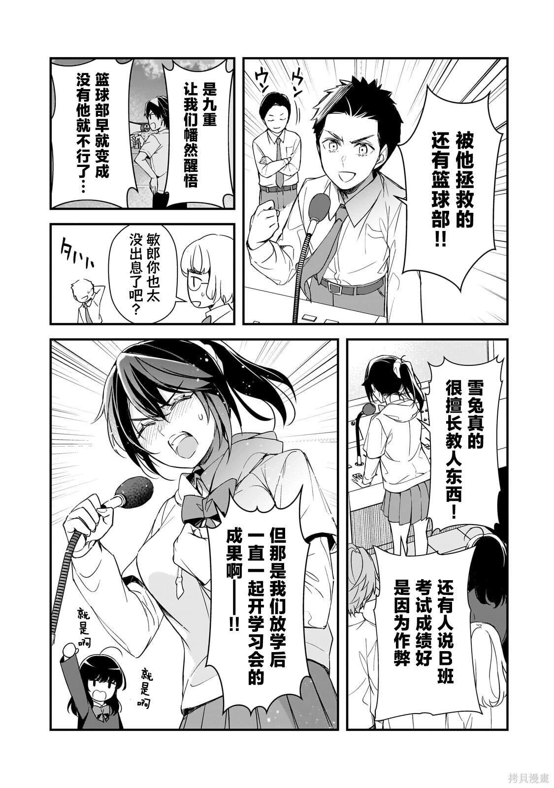 第27话 第21页