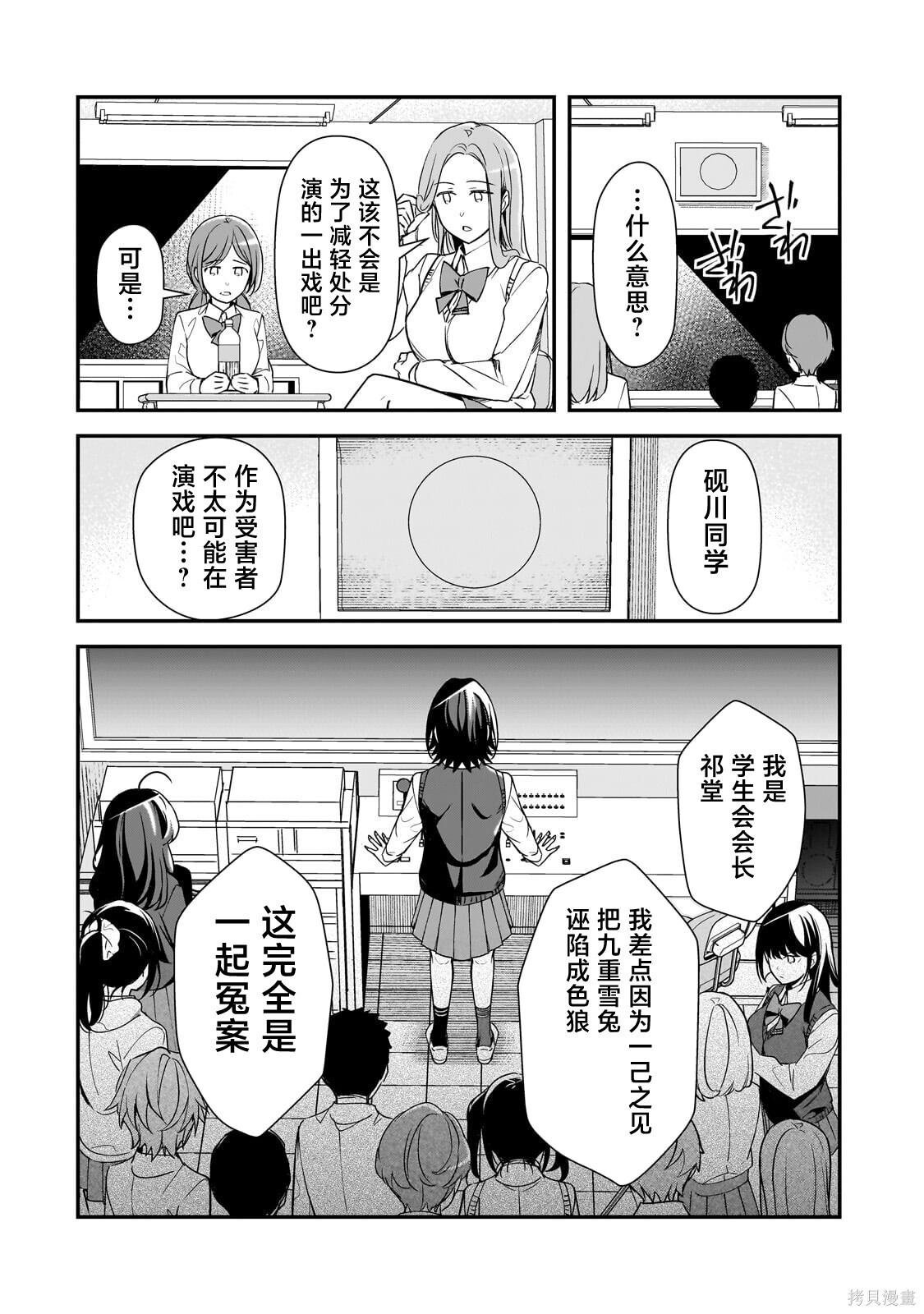 第27话 第22页