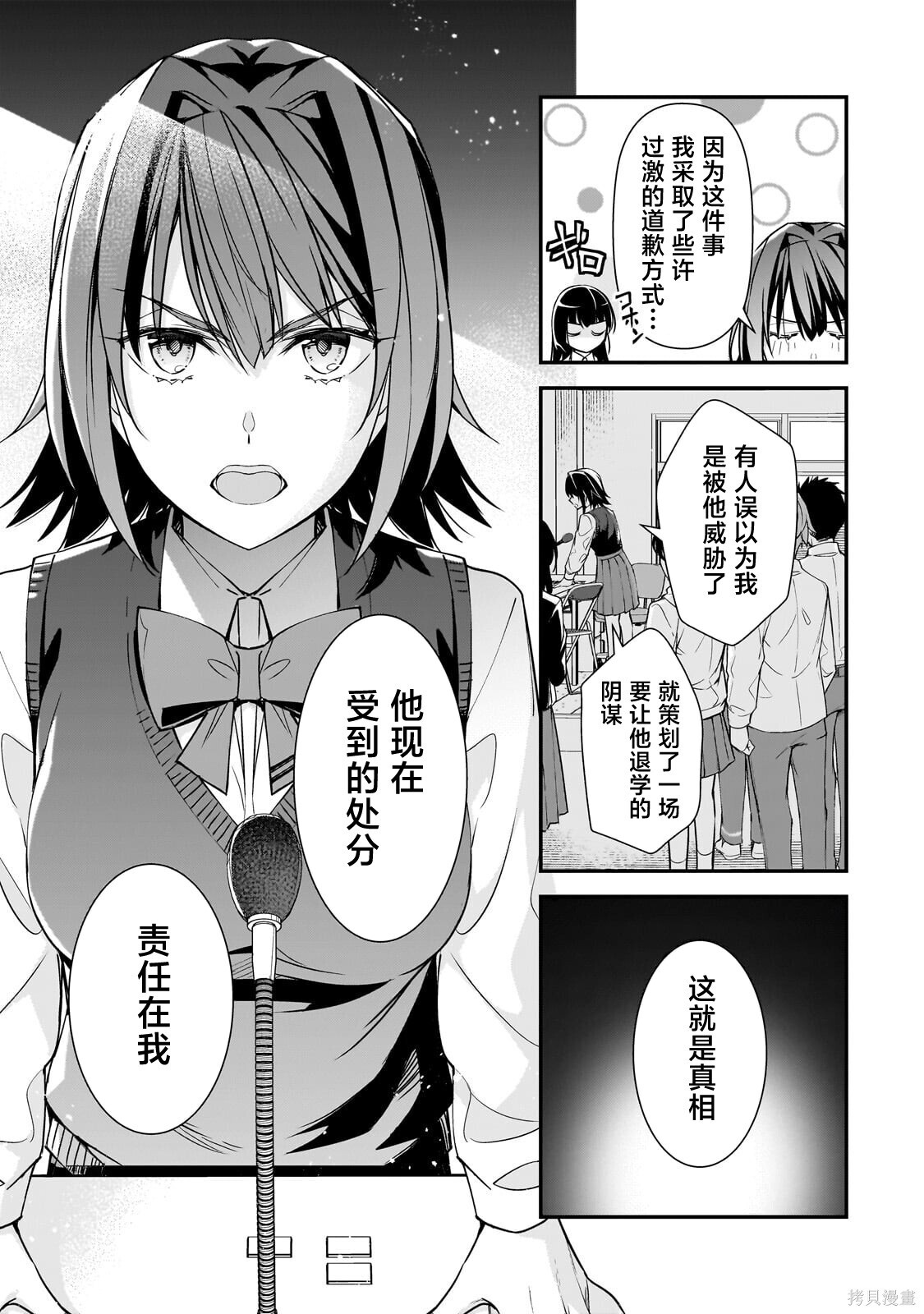 第27话 第23页