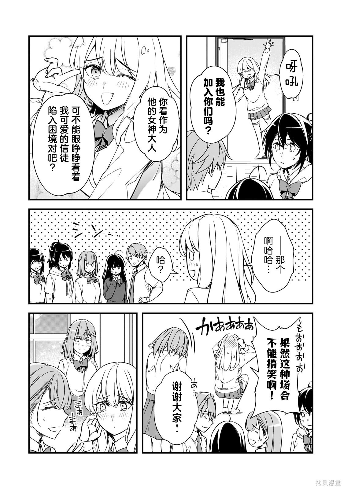 第27话 第24页