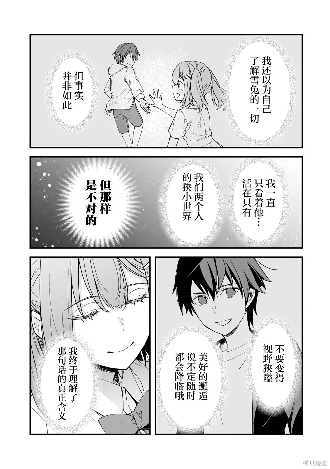 第27话 第25页