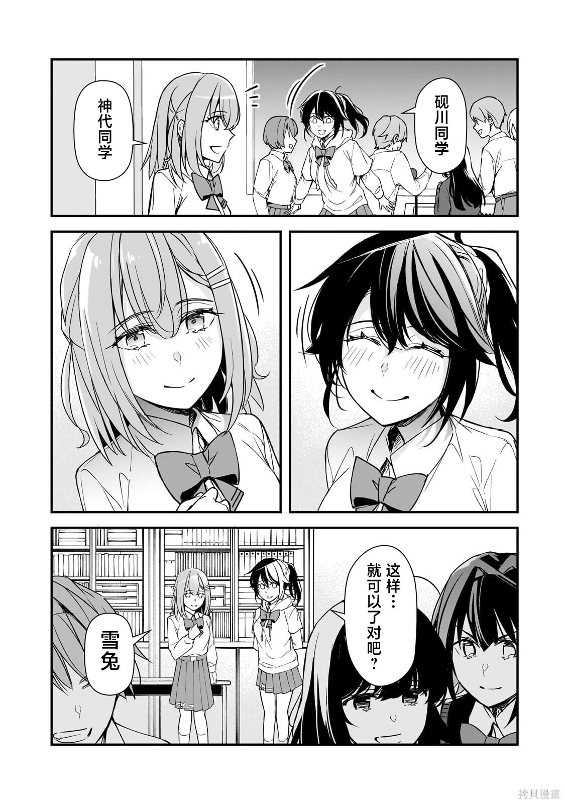 第27话 第27页
