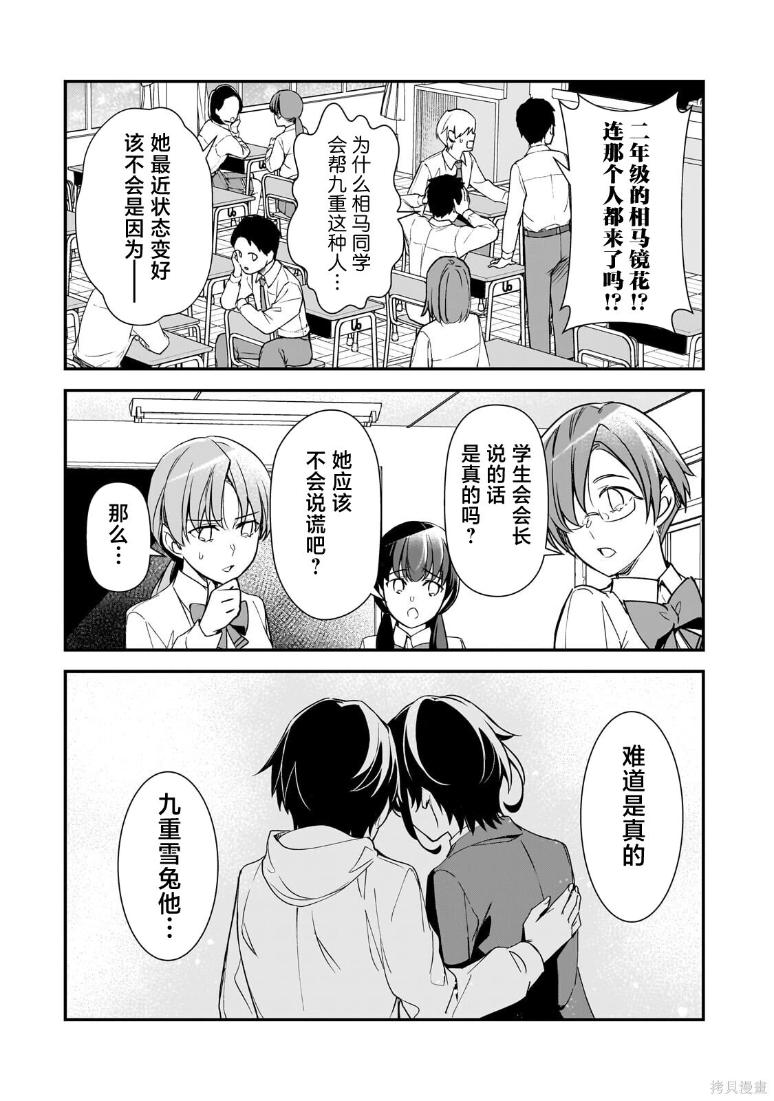 第27话 第28页