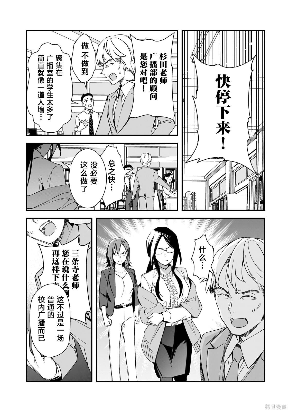 第27话 第29页