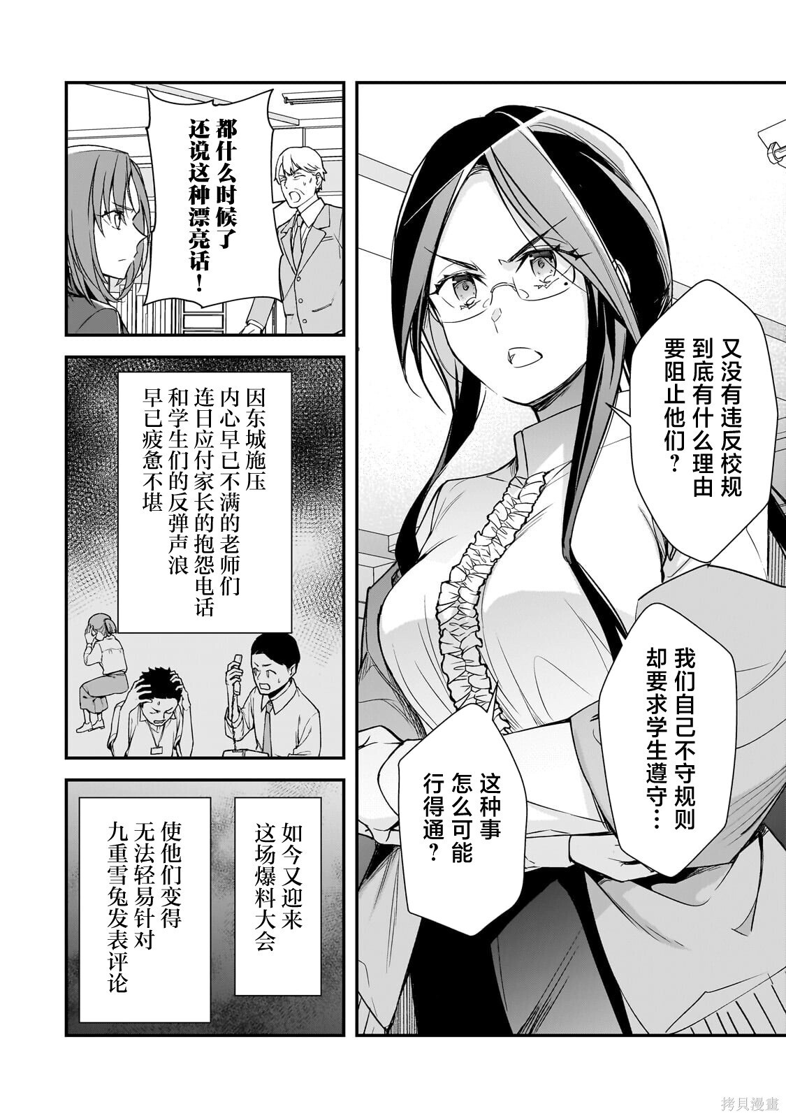 第27话 第30页