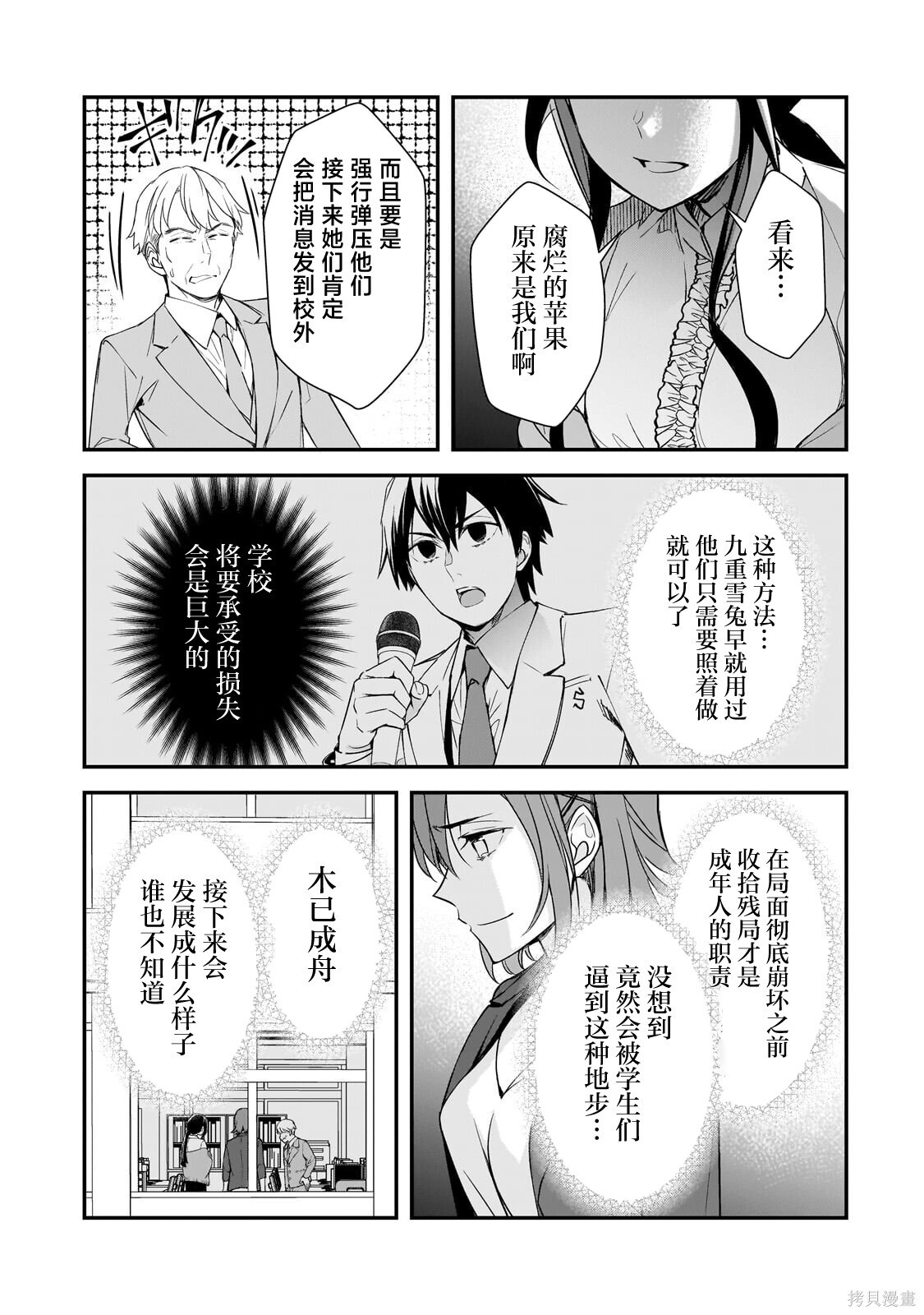 第27话 第31页