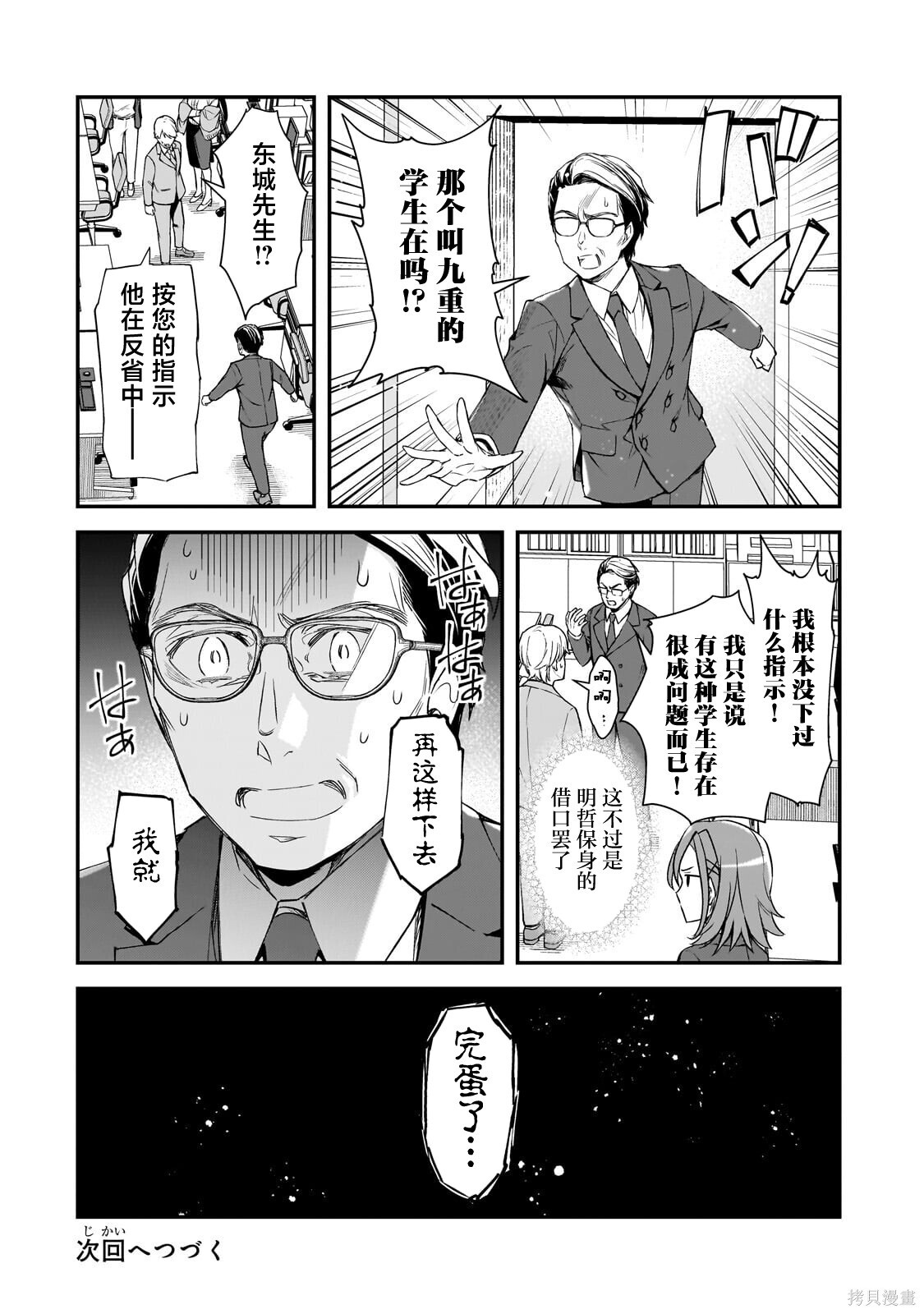 第27话 第32页