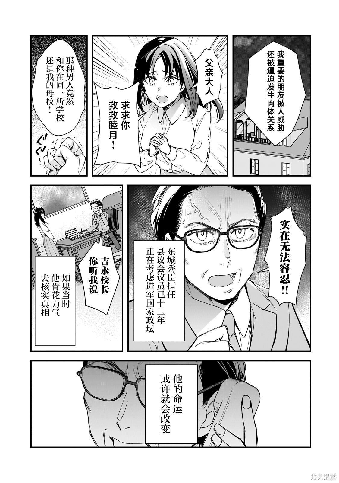 第28话 第1页