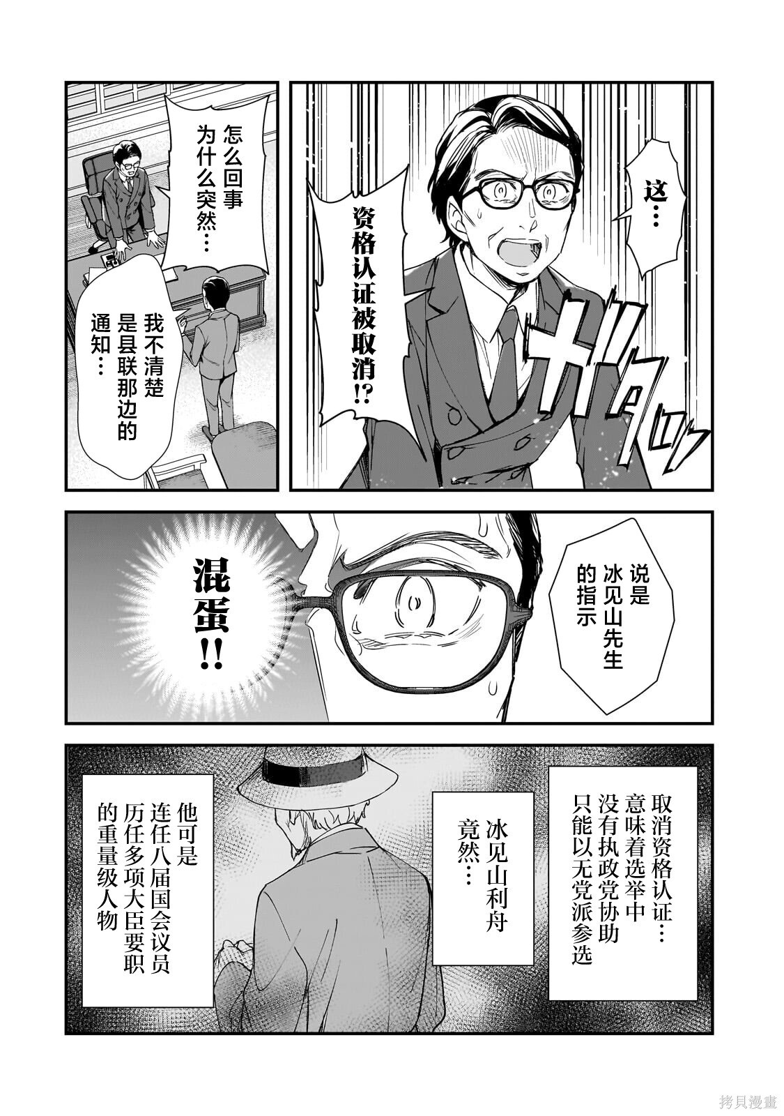 第28话 第2页