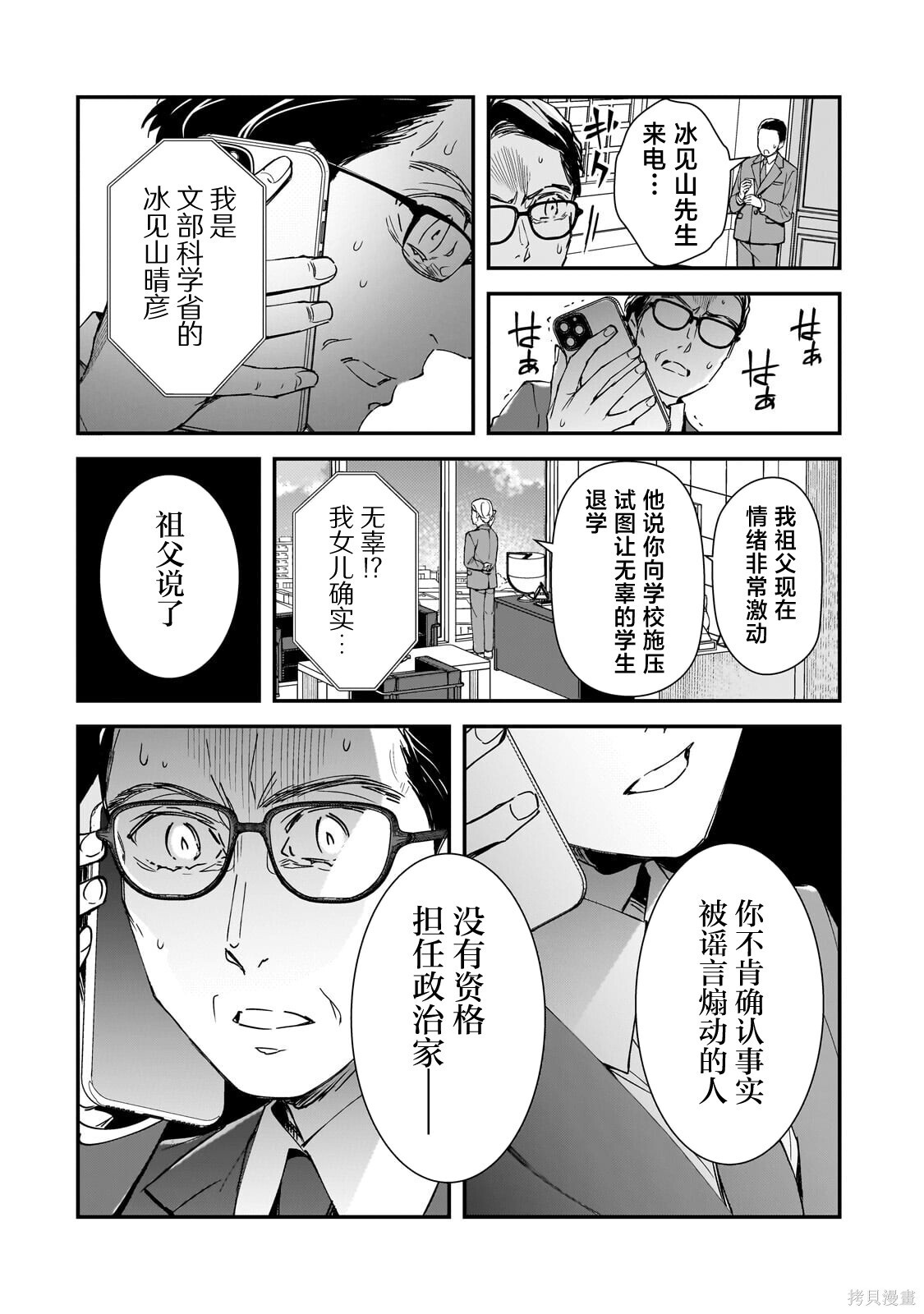 第28话 第4页