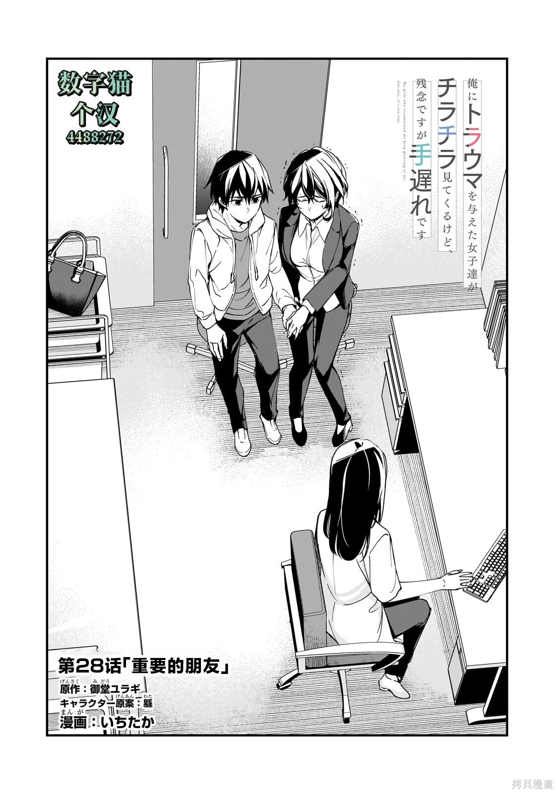 第28话 第6页