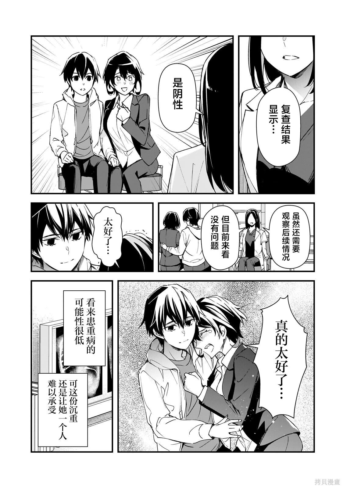第28话 第7页