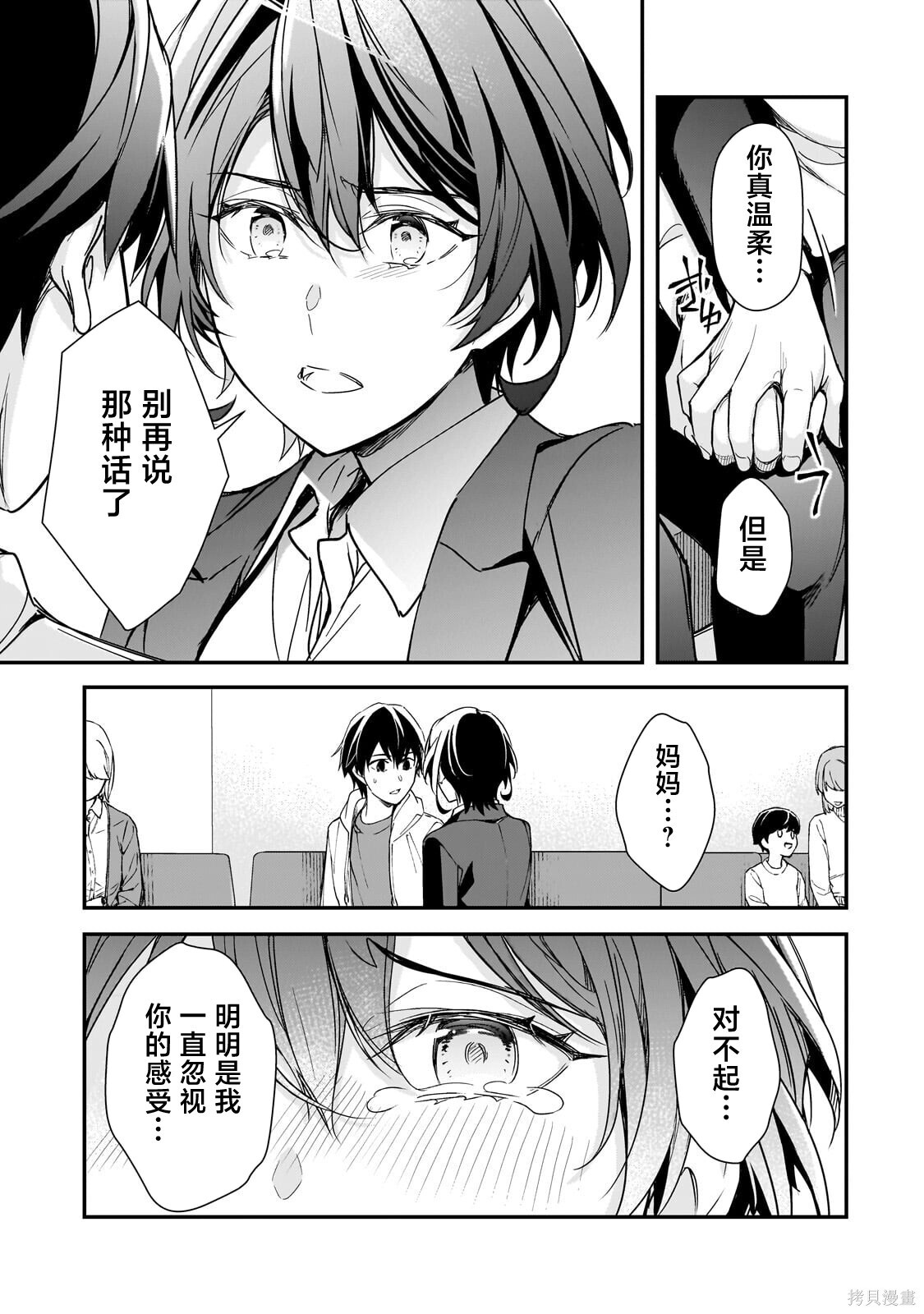 第28话 第9页