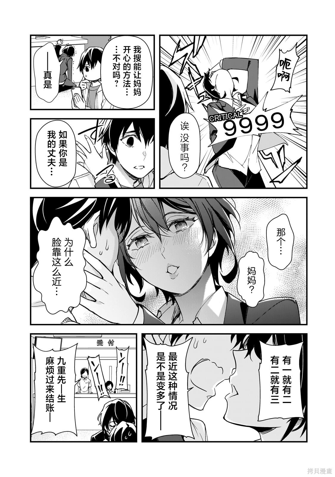 第28话 第11页