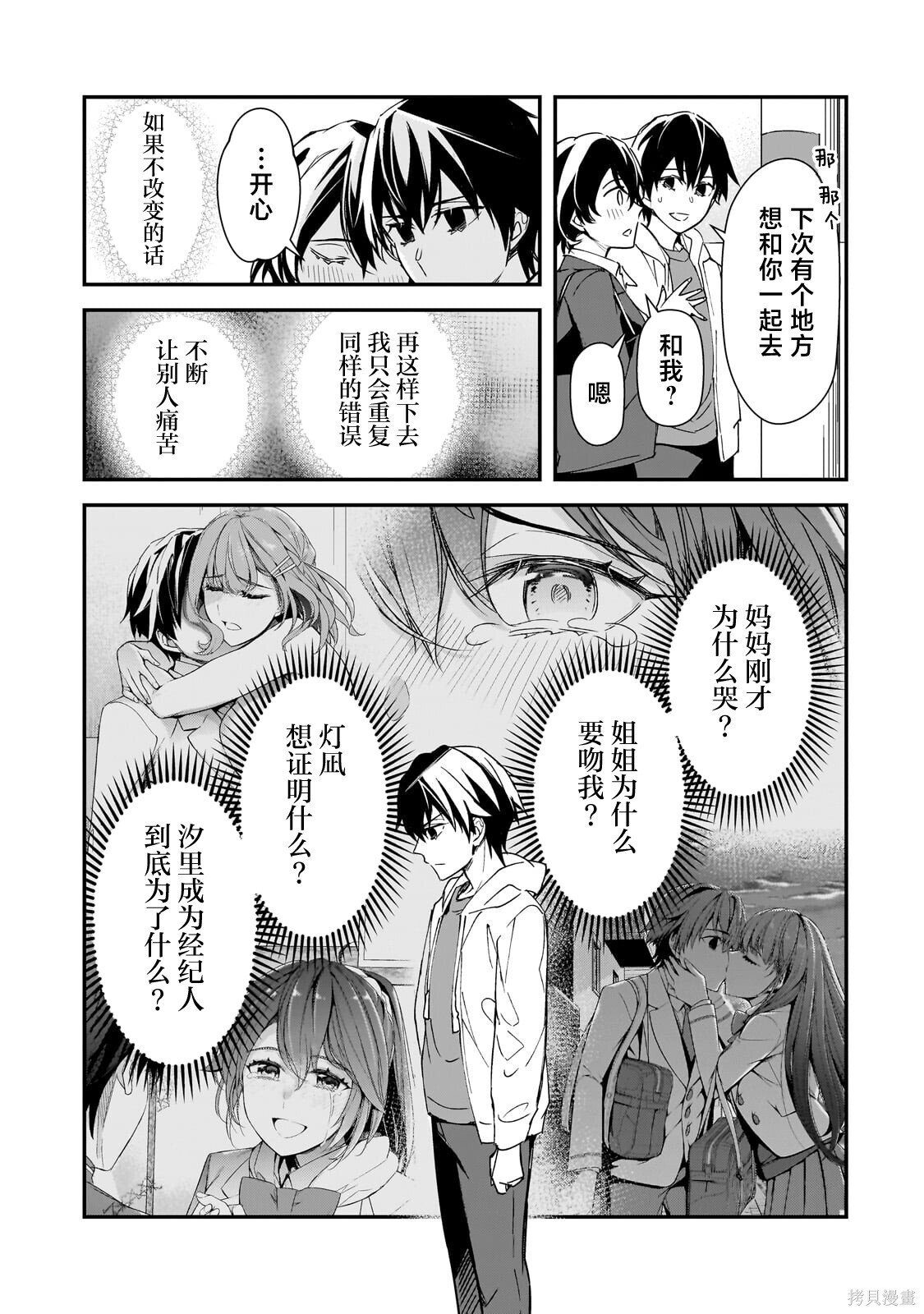第28话 第13页