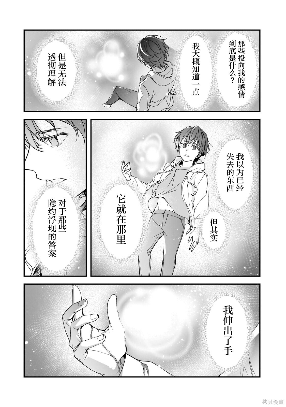 第28话 第14页