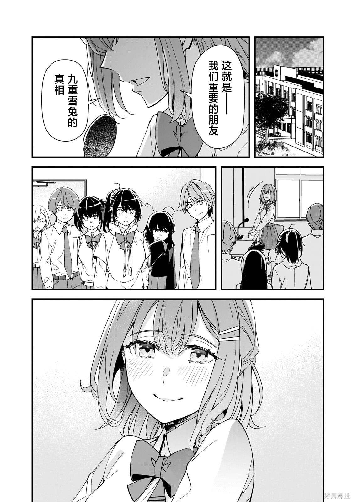 第28话 第15页
