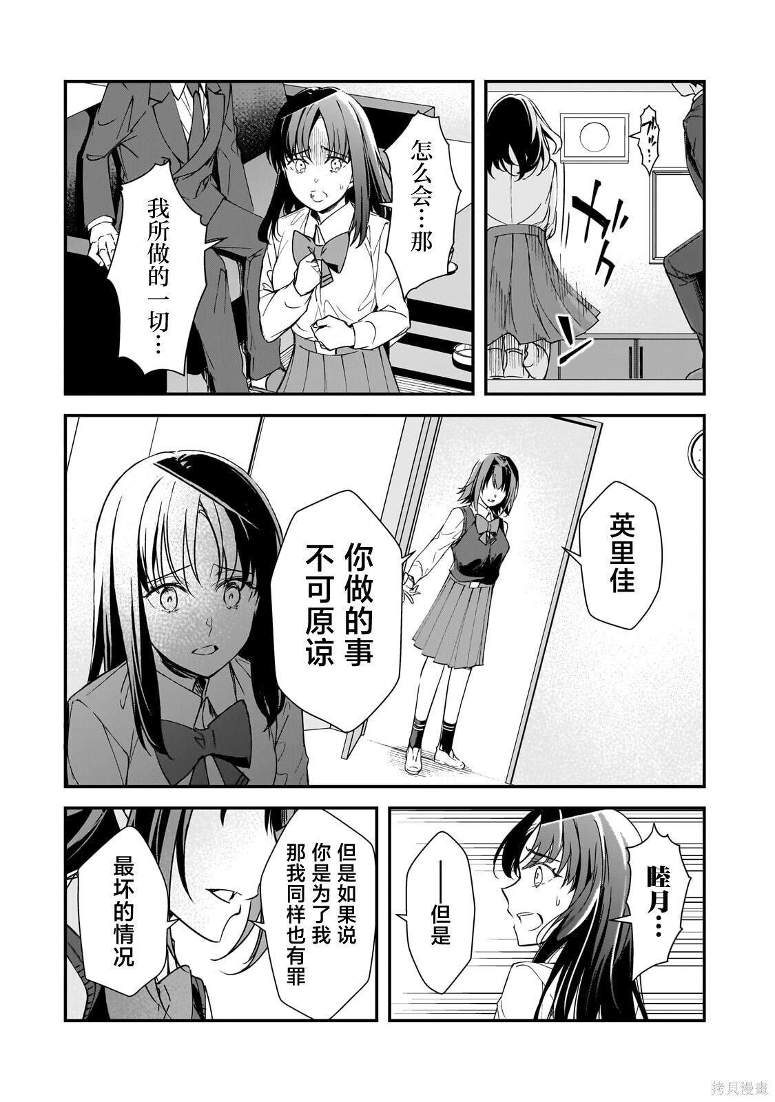 第28话 第16页