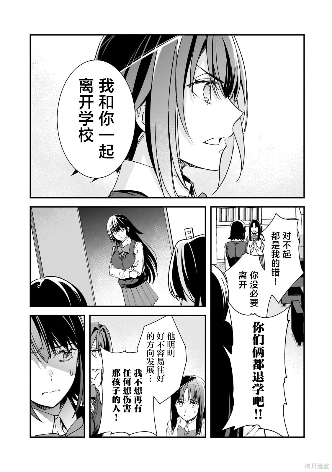 第28话 第17页
