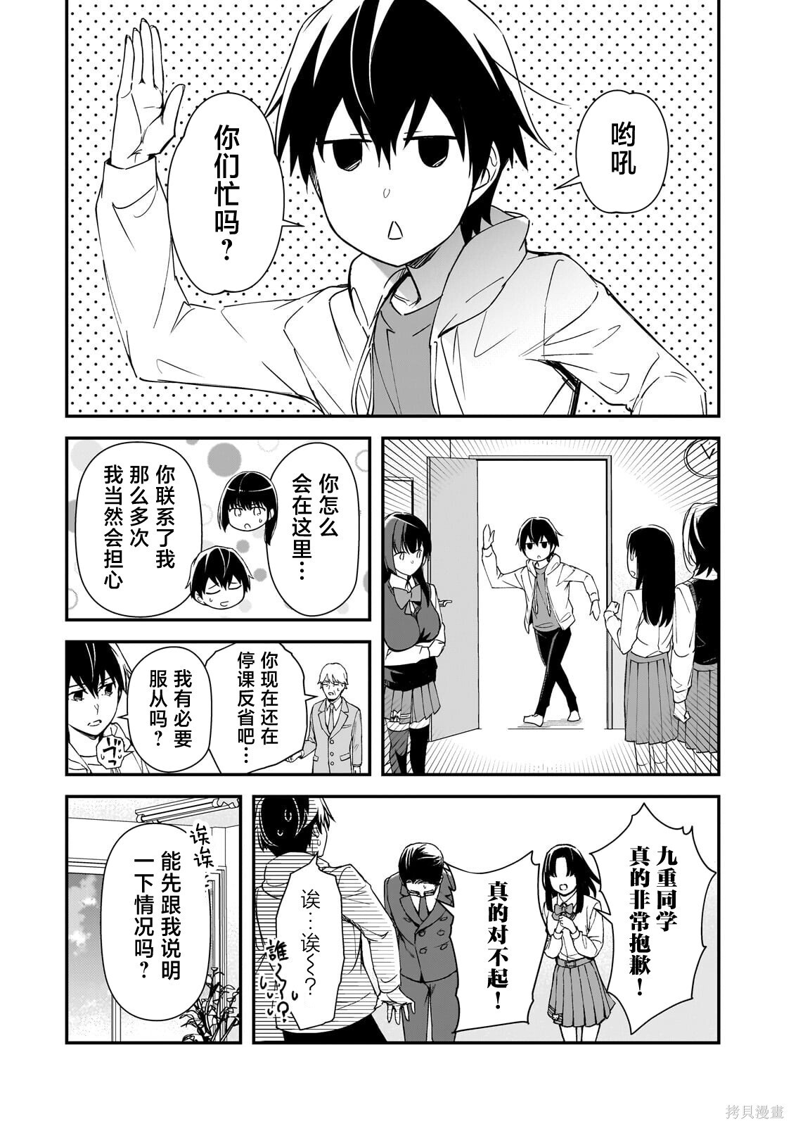 第28话 第18页