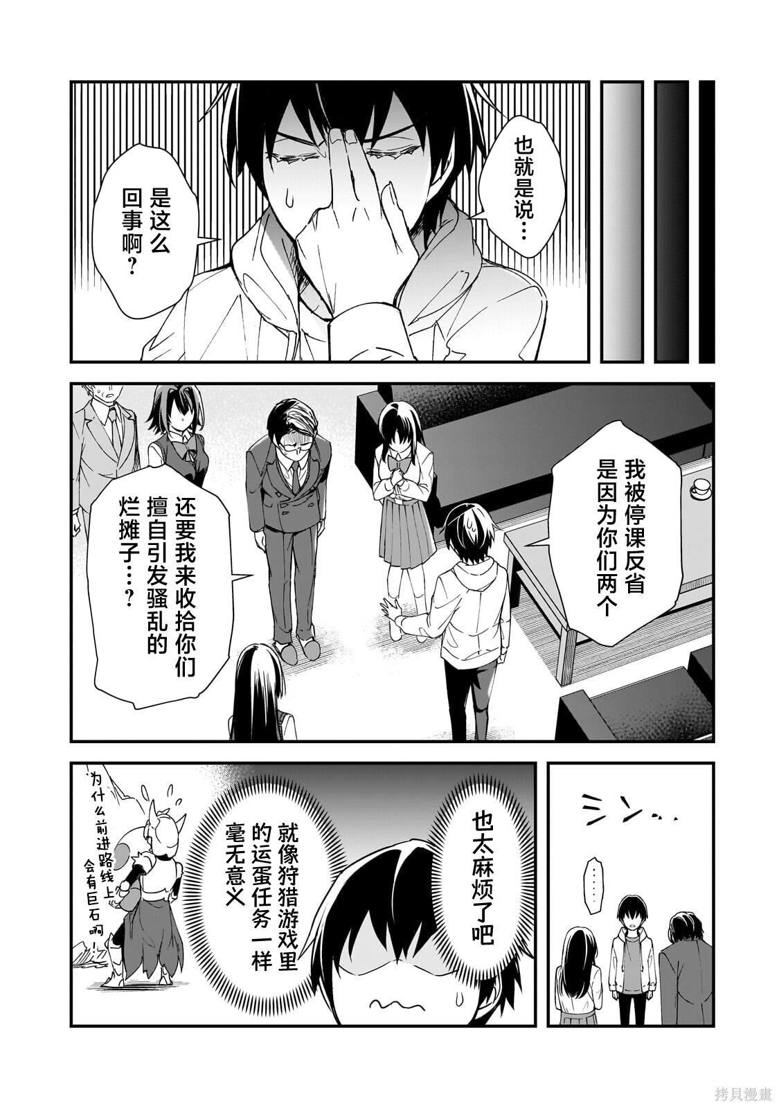 第28话 第19页