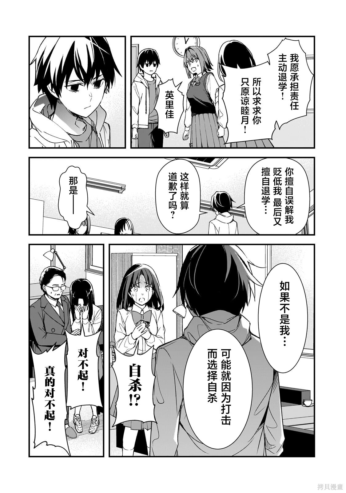 第28话 第20页