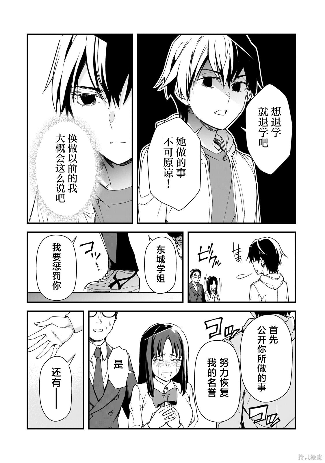 第28话 第22页