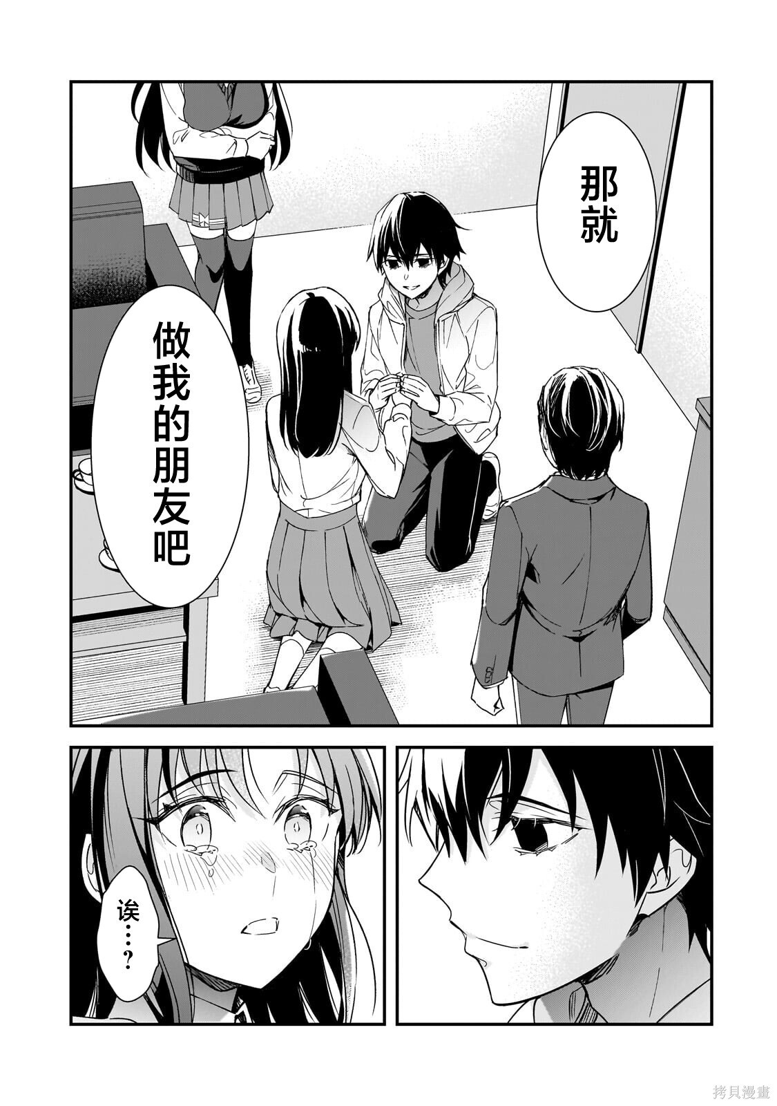 第28话 第23页