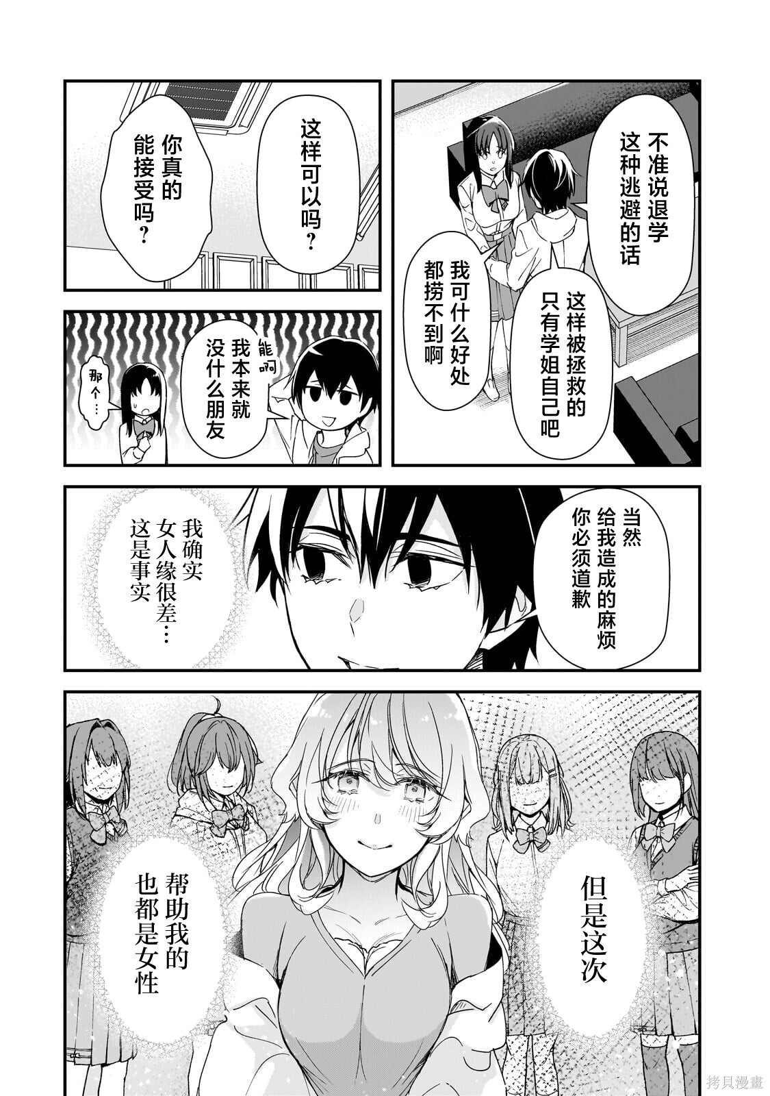 第28话 第24页