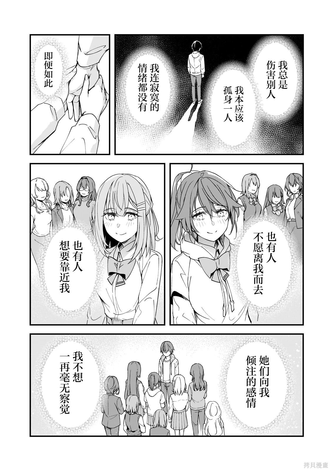 第28话 第25页