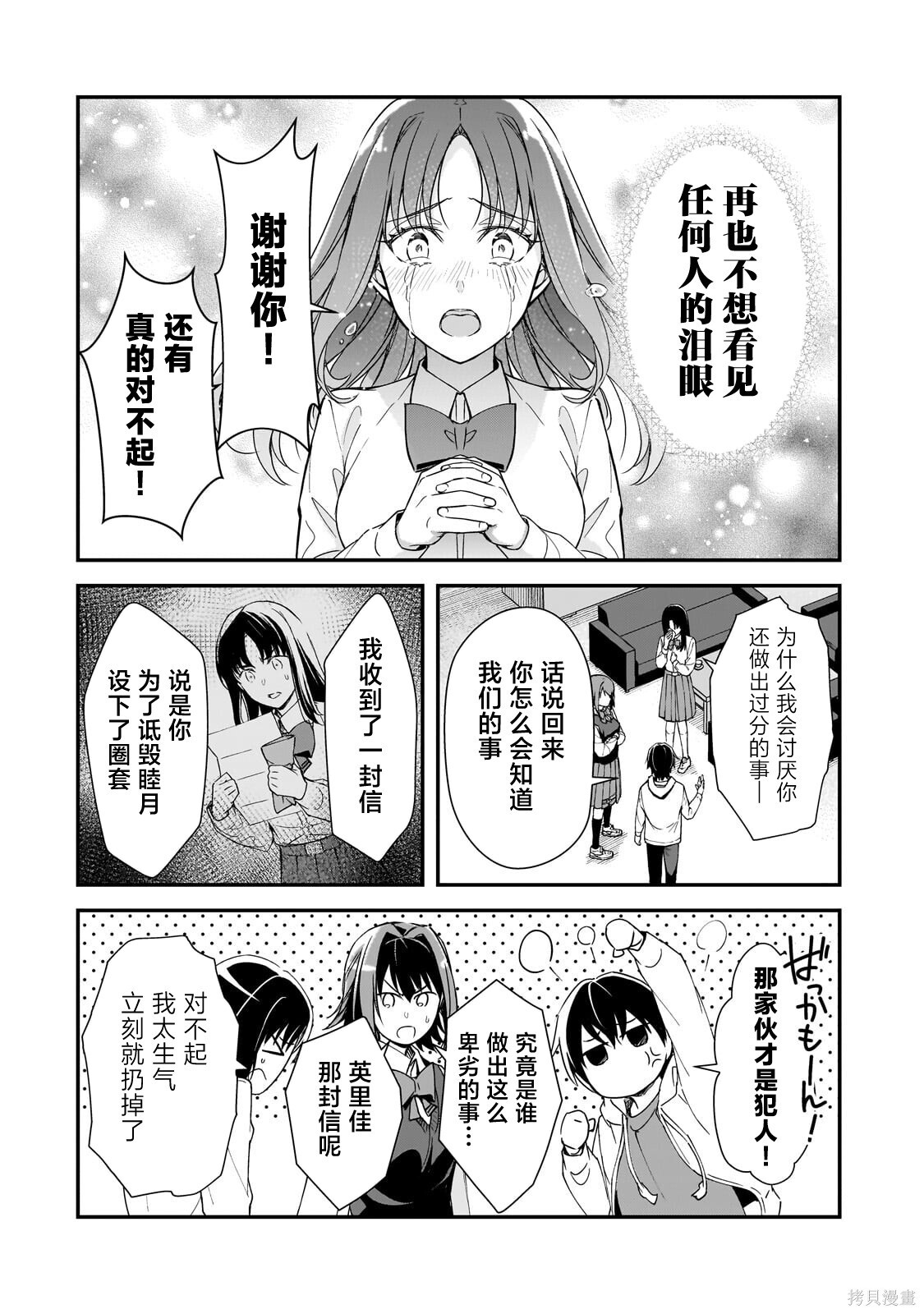 第28话 第26页