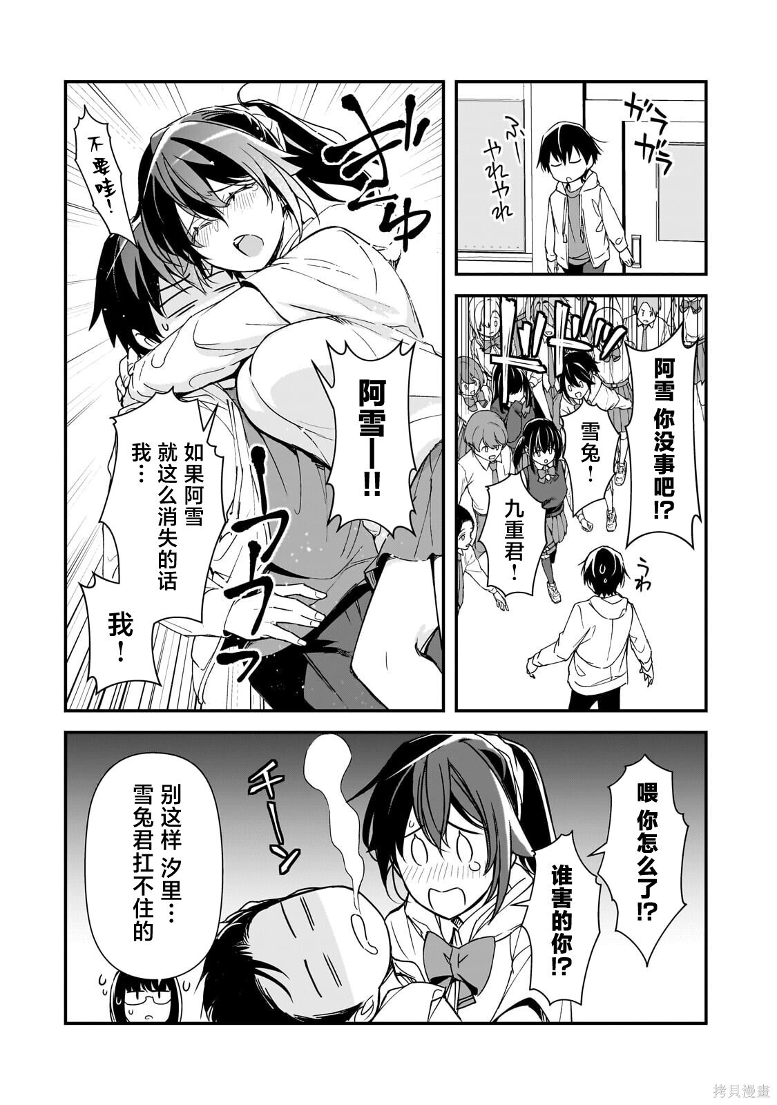 第28话 第30页
