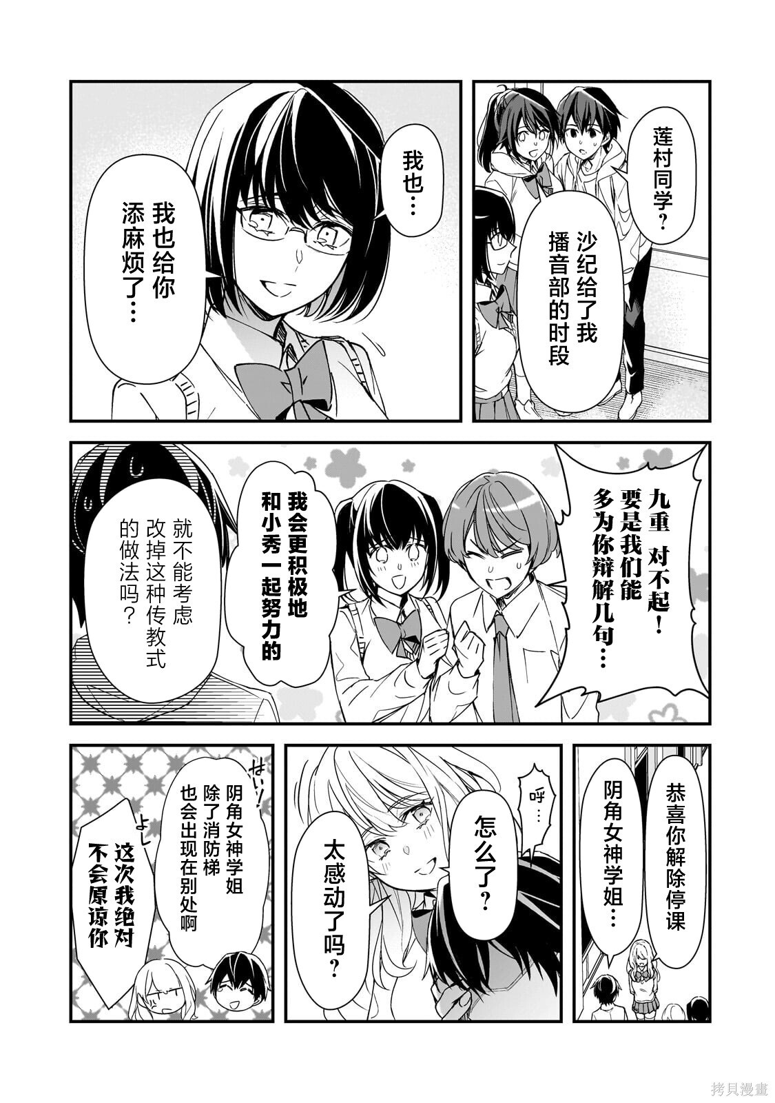 第28话 第31页