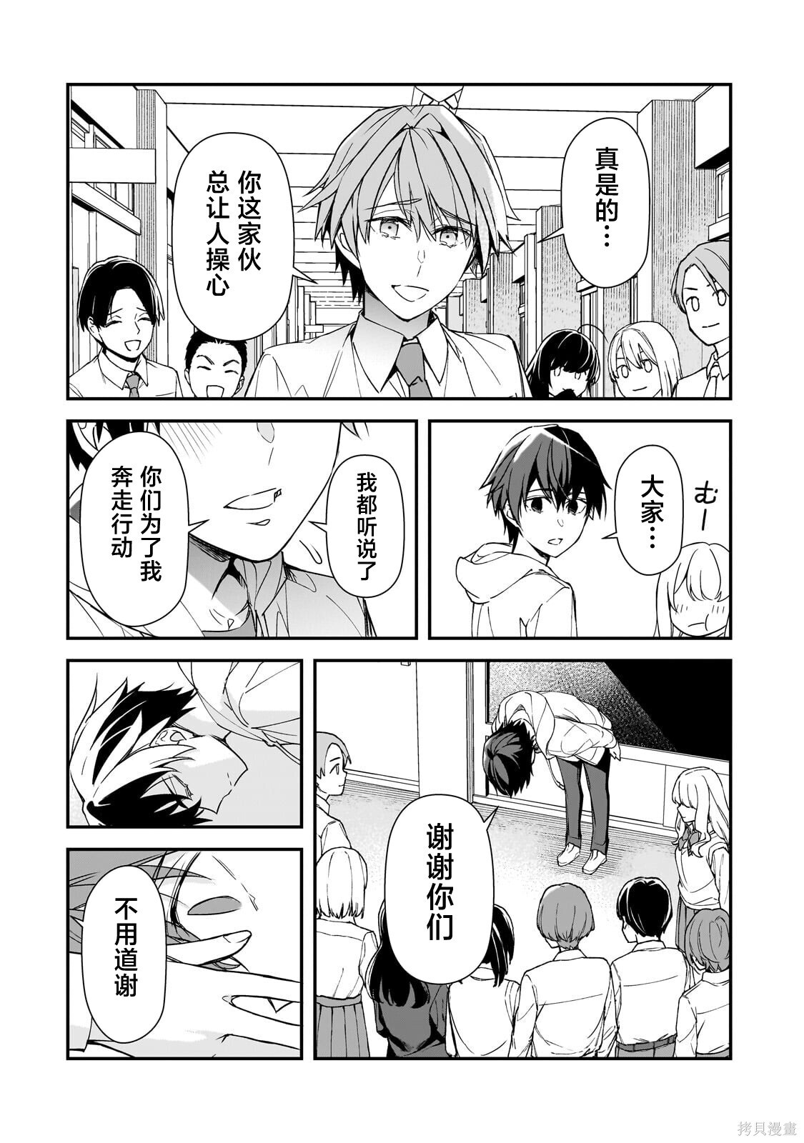 第28话 第32页