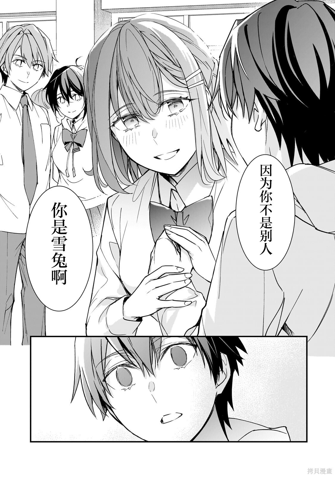 第28话 第33页