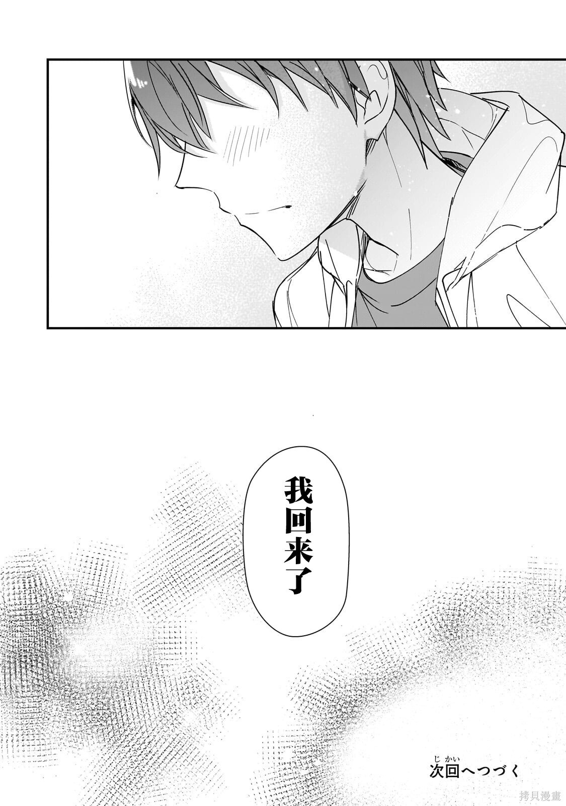 第28话 第35页