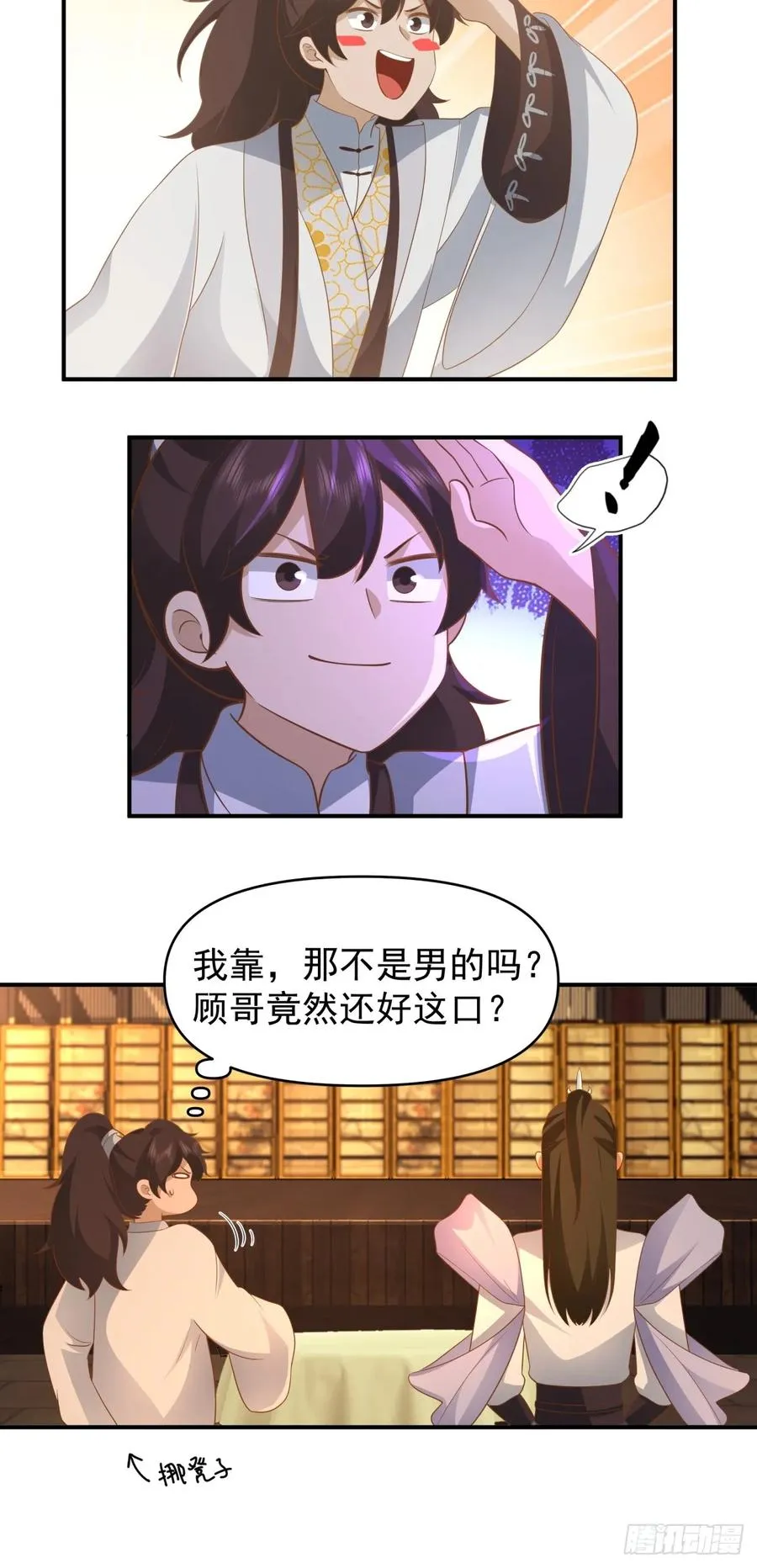2-百梦楼 第53页